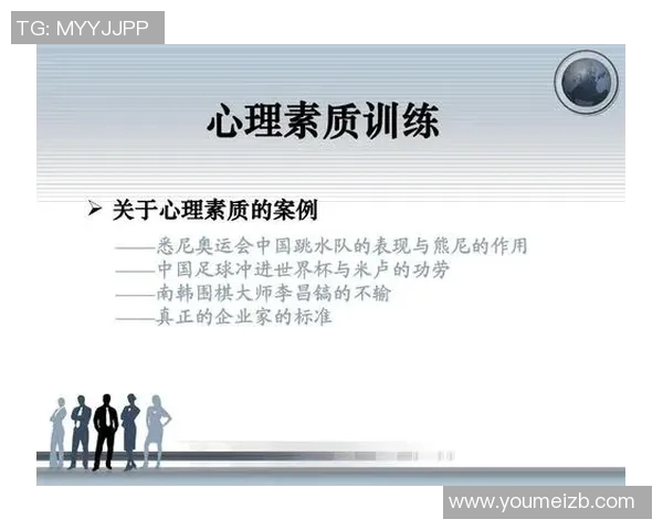 上海足球队心理素质深度对比分析与影响因素探讨